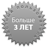 Личная карточка владельца - возраст на звезде показывает сколько времени владелец апартаментов работает с порталом