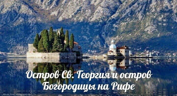 Котор Черногория