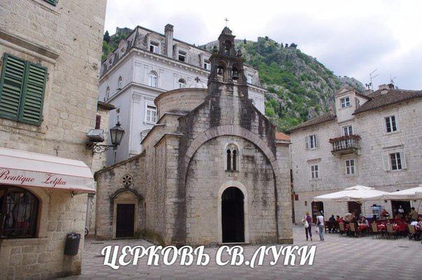 Котор Черногория